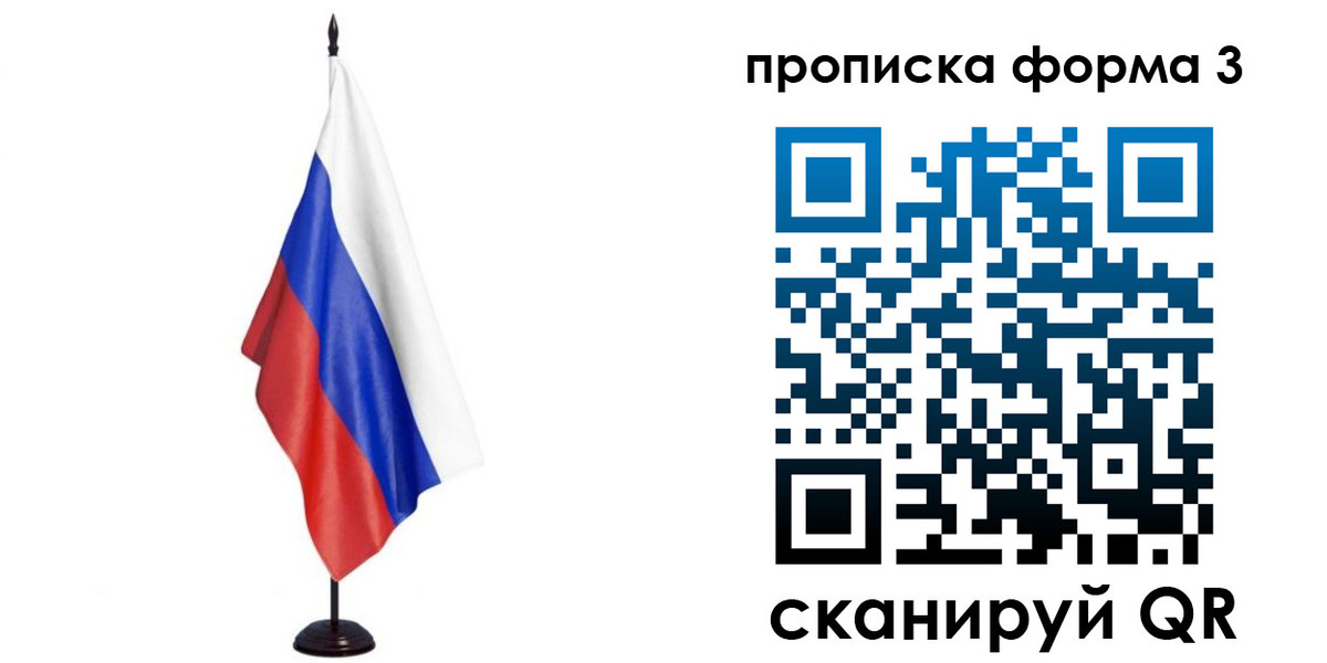 прописка штамп в Пензе
