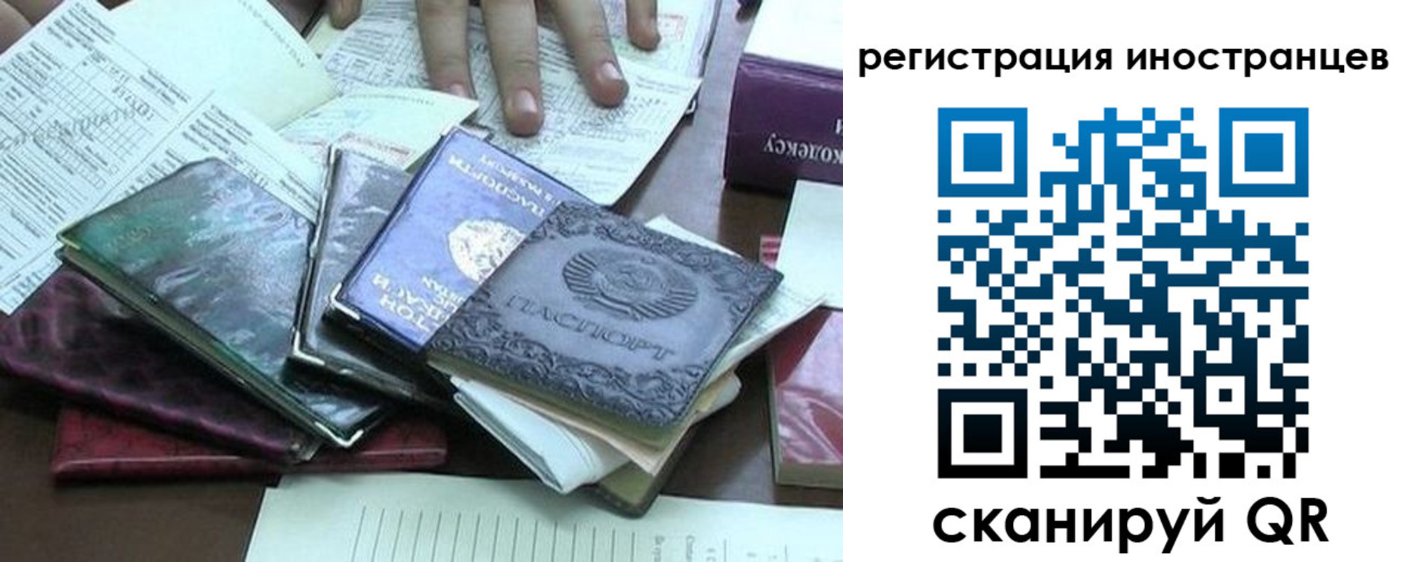 временная регистрация надежно в Пензе