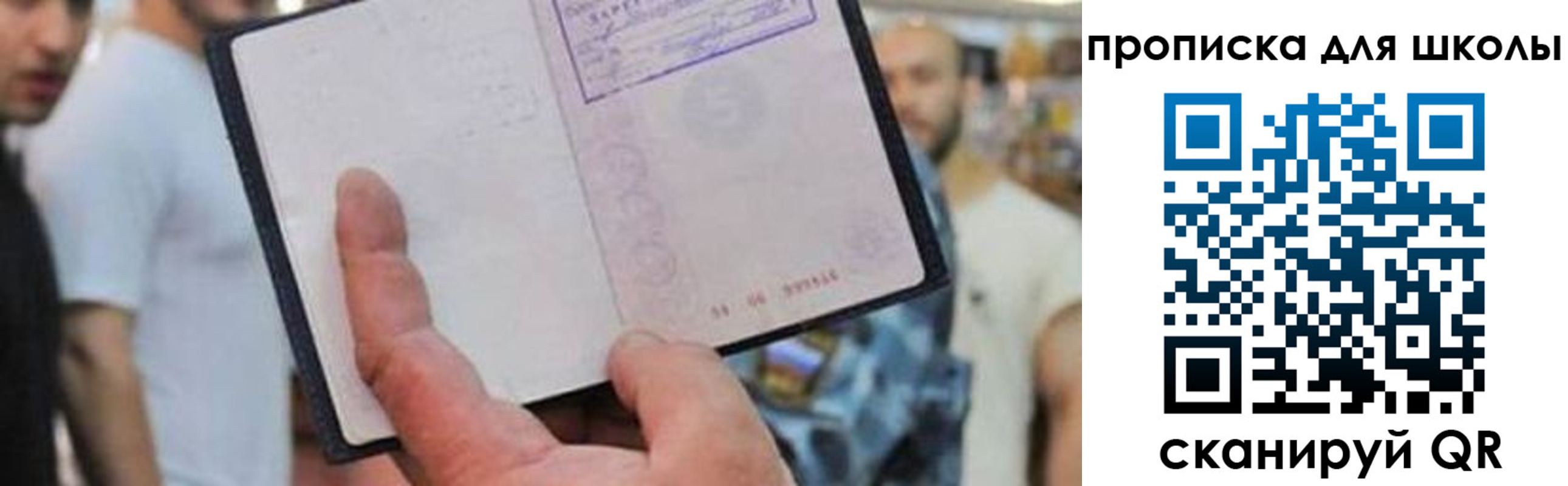 временная регистрация надежно в Пензе