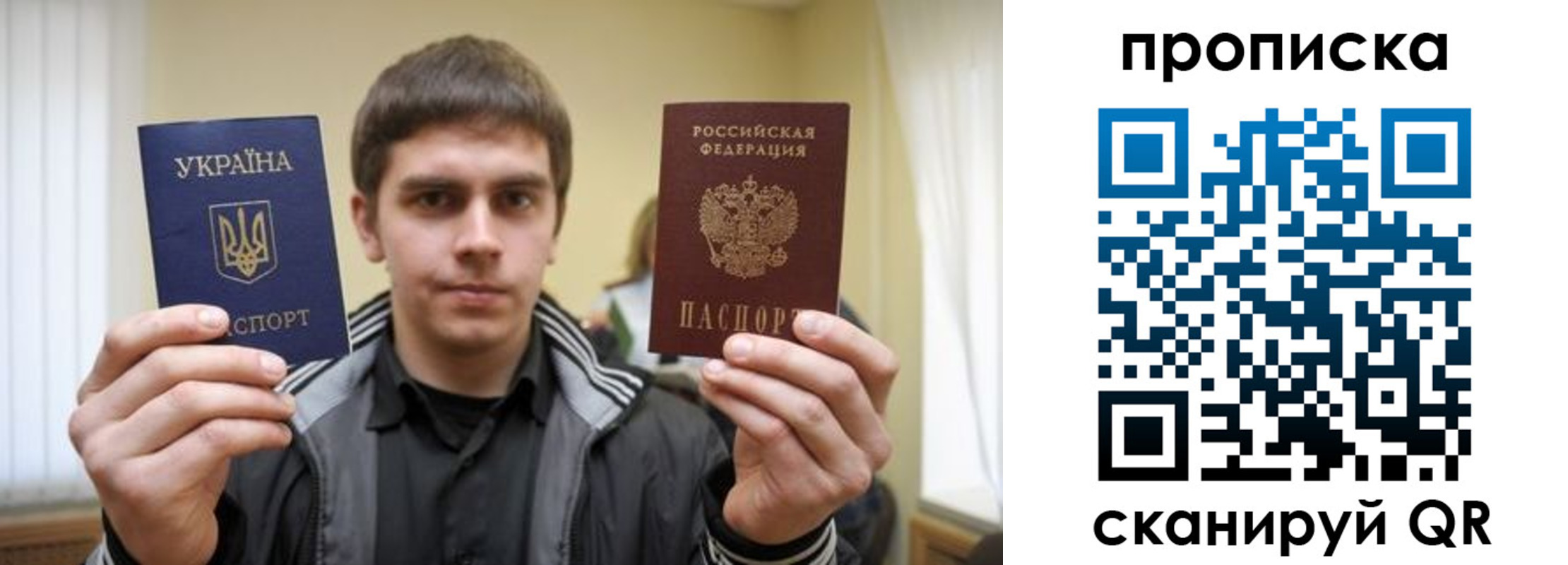 прописка 2025 в Пензе